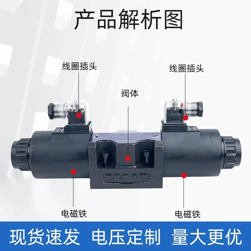 유압 솔레노이드 밸브 DSG-03-3C2-24V - 방향 제어 3C4/3C6/3C60 AC220V10 직경
