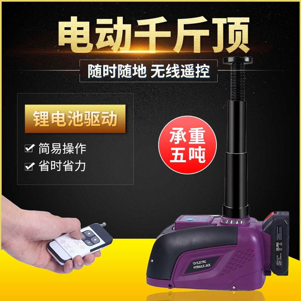 충전식 유압 자키 작키 자동차 용 카센터 무선 리프트 - 상세 이미지 2