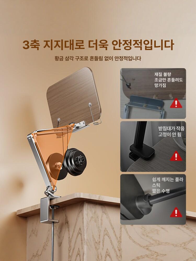 클립형 독서대 회전식 책상거치대 스탠딩 접이식 노트북 각도조절 집게 유칼립투스 월넛색 - 상세 이미지 4