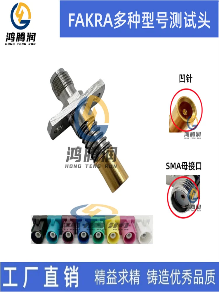 FAKRA 17001 1044A C ZDB 리퍼 HFS-810 0-8G