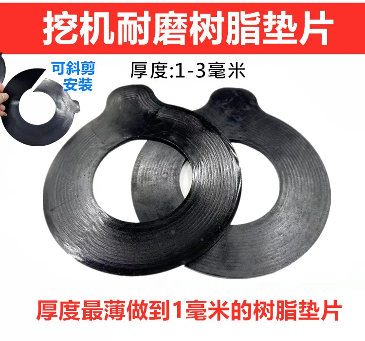 굴삭기 버킷 샤프트 개스킷 제거 불가 붐 수지 나일론 내마모성 p-ad