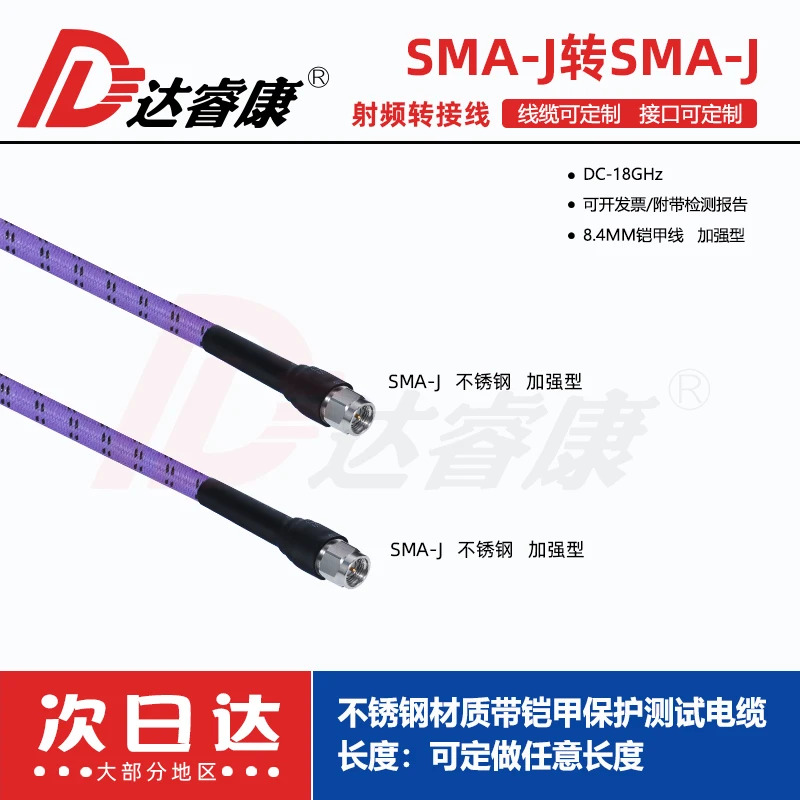 네트워크 리퍼 케이블 SMA 수형 18GHz 스테인리스 스틸 위상 마이크로파