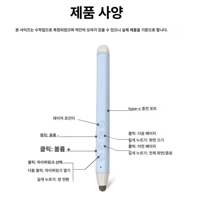 전자 칠판 터치 회의용 프레젠테이션 학교 펜 핑크 모델 창문 전환 볼륨 조절 링크 - 상세 이미지 5