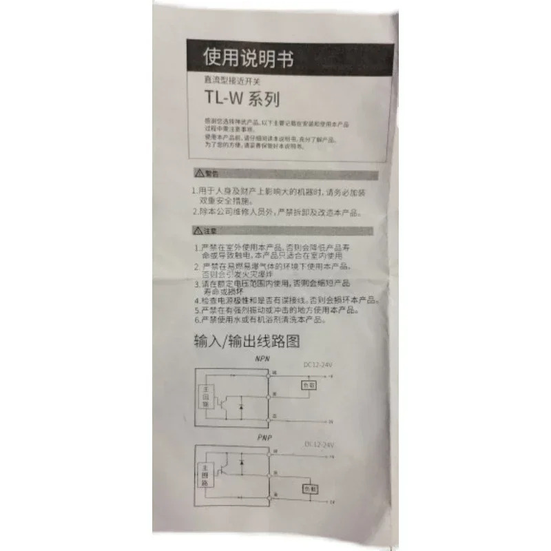 TL-W1R5MC1 금속 스위치 센서 12-24V