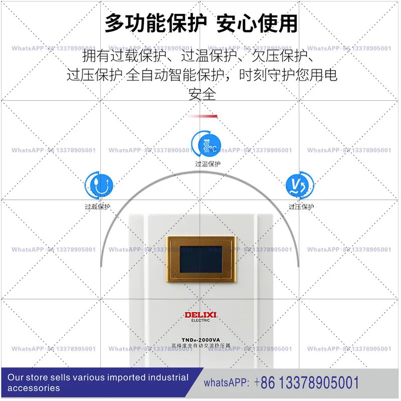 Delixi 레귤레이터 TNDe 자동 보호 2000W 디지털 디스플레이 단상 전원공급장치 안정기