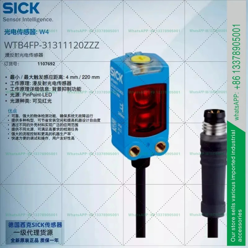 WTB4FP-31311120ZZZ SICK 신 원본 확산 반사 광전스위치 1107692