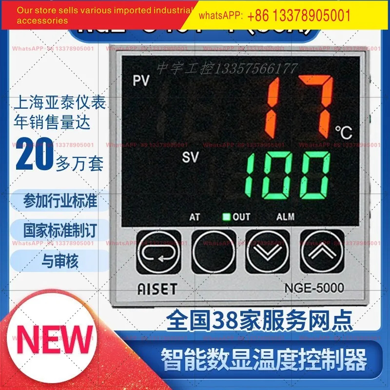 AISET 온도 조절기 NGE-5401-1 30A NGE-5000 5411V 5011 5431V-1