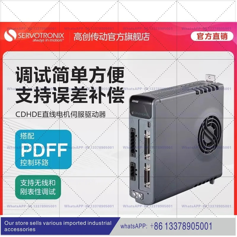 고속 드라이브 서보 드라이버 AC 모터 컨트롤러 유지보수 CDHDE-4D52/0102APP/AEB
