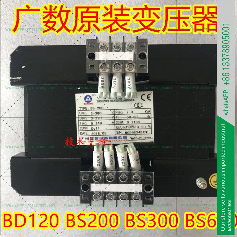오리지널 GSK 서보 변압기 3상 BD120 BS120 BS200 BS300 BS400