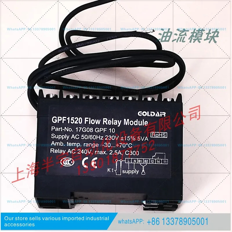 오일 스위치 제어 모듈 GPF1520 릴레이