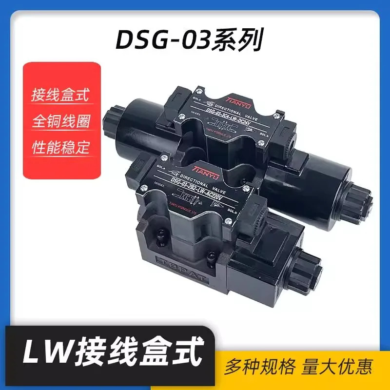 유압 솔레노이드 밸브 DSG-03-3C2-24V - 방향 제어 3C4/3C6/3C60 AC220V10 직경