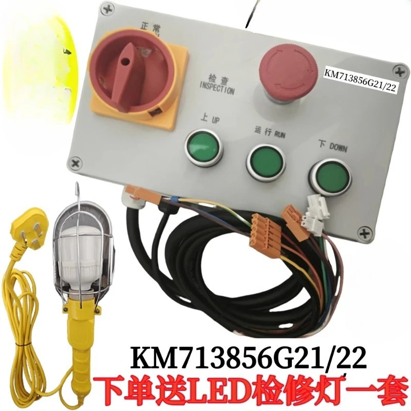 Tongli 엘리베이터 지붕 상스위치 KM713856G21/22