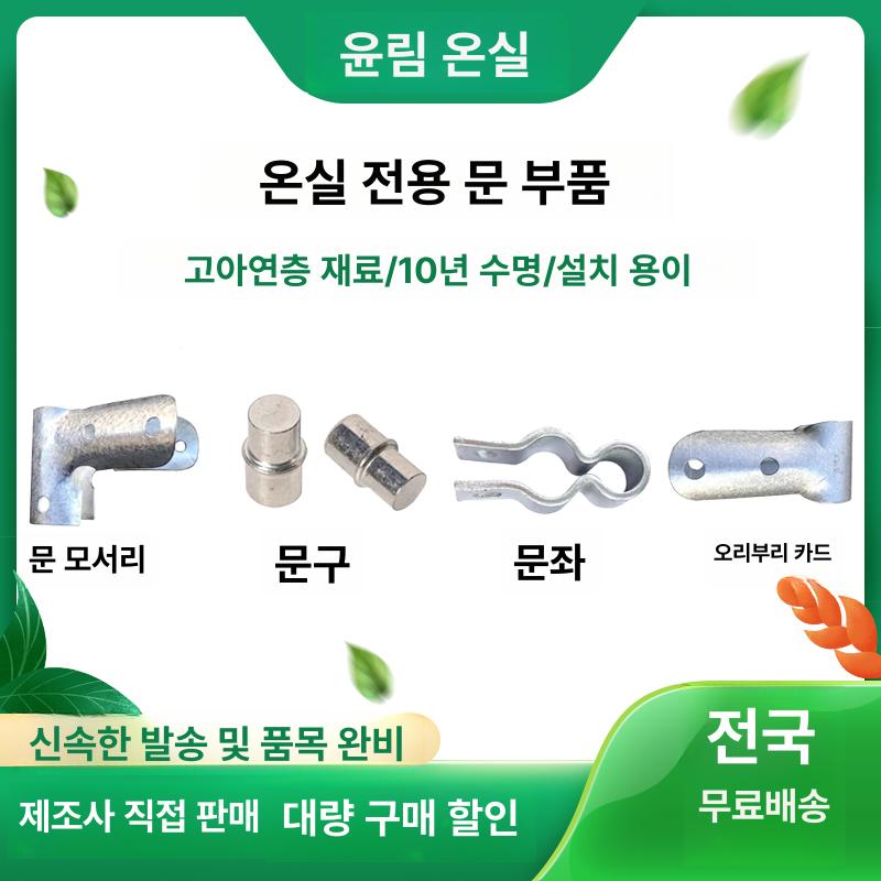 야채 온실 대형 대문 힌지 T형 강관 부속품 22mm 문 코너 가드 (10개) - 상세 이미지 2