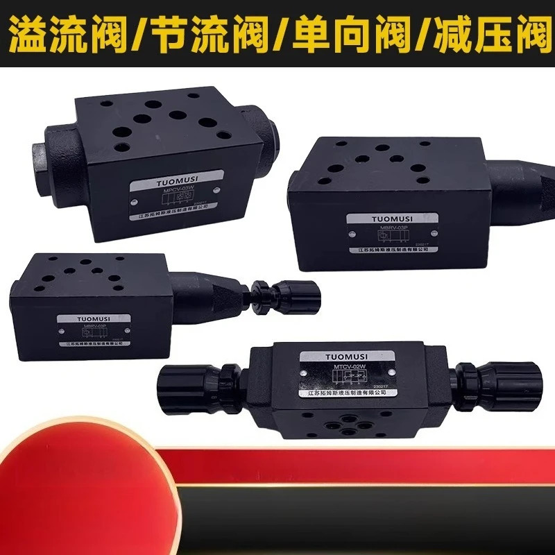 MRV-02P 유압 릴리프 밸브 MTCV-02W 스로틀 MPCV-02W 체크 MBRV-02P 감압