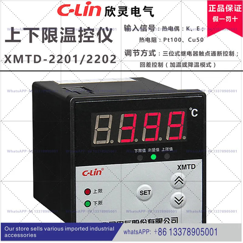 Xinling 상하온도 컨트롤러 XMTD-2201/2202 디지털 디스플레이 온도