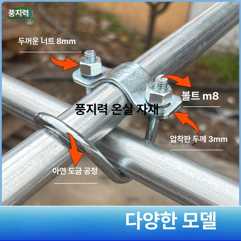 야채 온실 대형 온실용 U자형 파이프 고정 클립 십자형 M8 4 4분 20개 - 상세 이미지 2