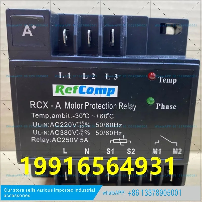 라이푸캉 컴프레서 RCX-A RCX-A2 모터 보호기 신형 보호 모듈 RCX 시리즈