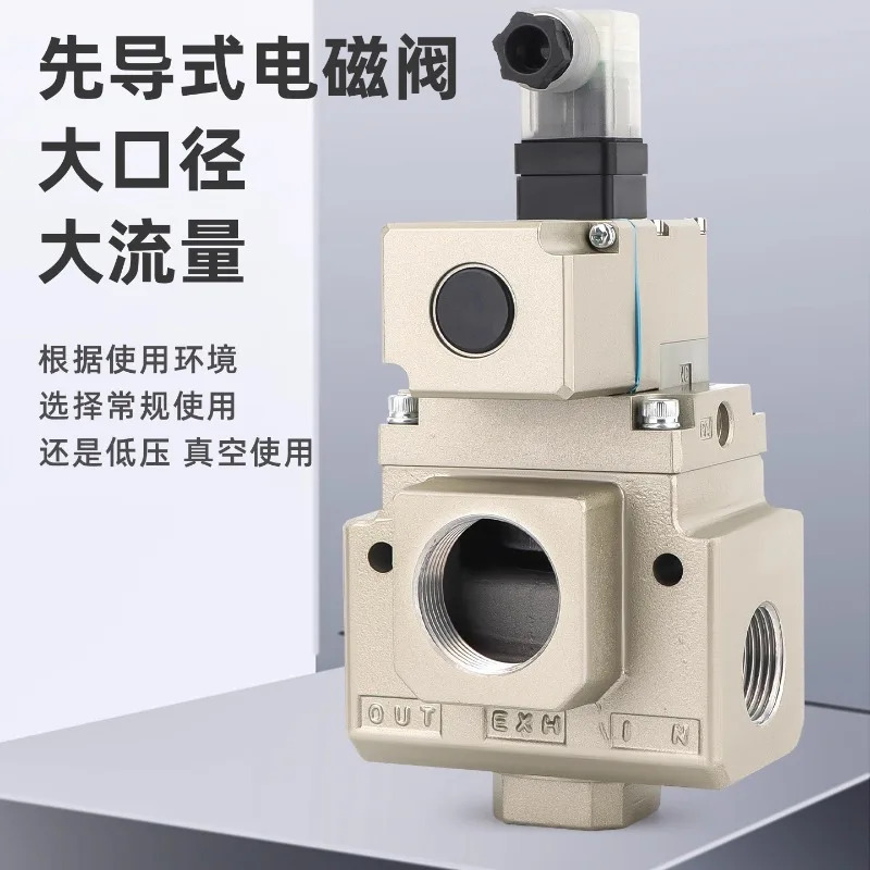 1 pc대구경 고유량 2위치 3방향 VP3145/65/85/VP3165V-GA/DA 진공 공압식
