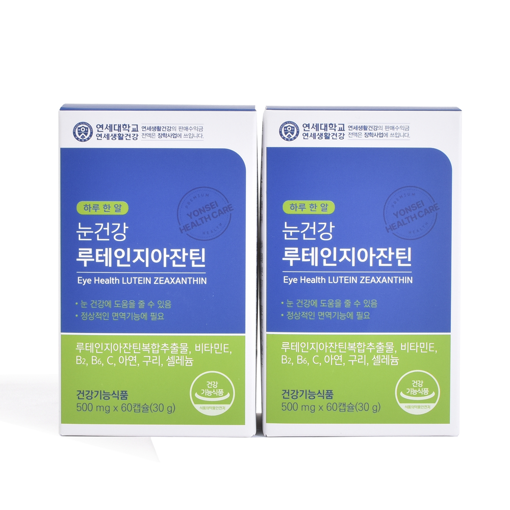 연세 눈건강 루테인 지아잔틴 4박스 8개월분 노안 영양제 마리골드꽃 추출물 - 상세 이미지 2