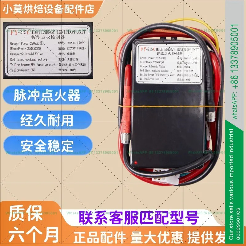 FY-215C 지능형 점화 컨트롤러 터널로 점화기