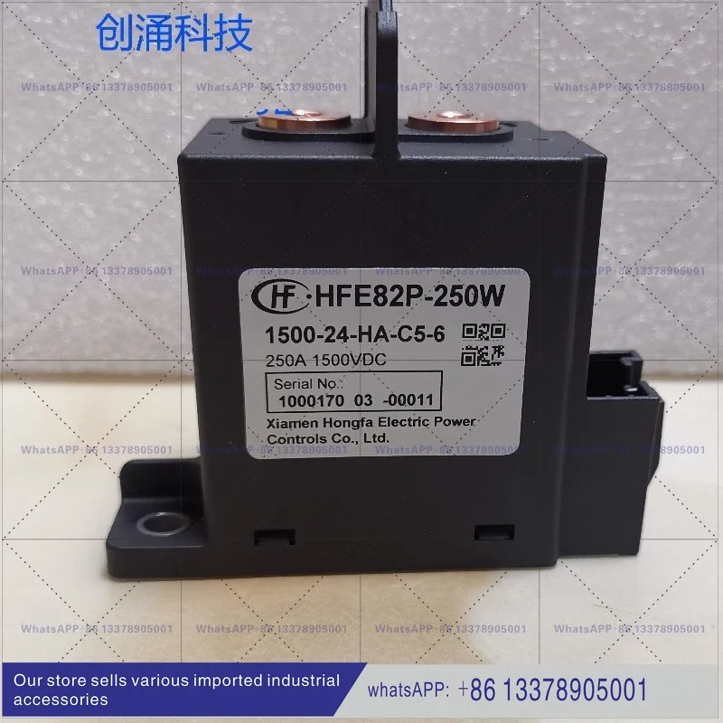 HFE82P-250W 300W/1500-12 24-HA-C5-6 홍파 릴레이