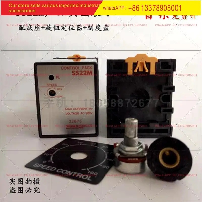 오리지널 오리엔탈 거버너 SS21M 스플릿 컨트롤러 SS22L AC SS22M-SSSD