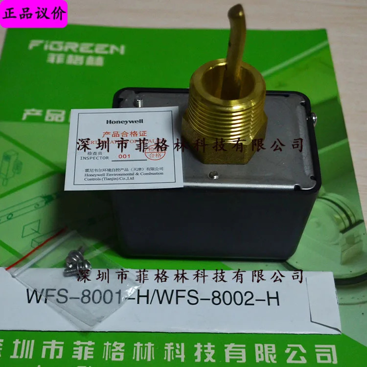 실제 WFS-8001-H 하니웰 워터 스위치