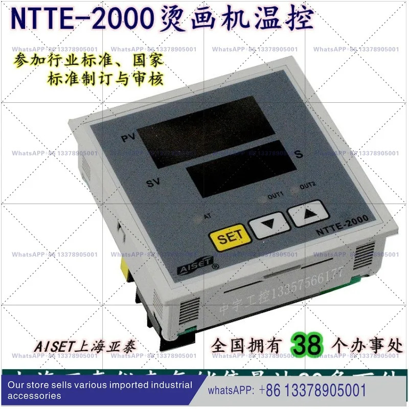 AISET Yatai NTTE-2000 열전달 기계 온도 조절기 NTTE-2414V NTTE-2414