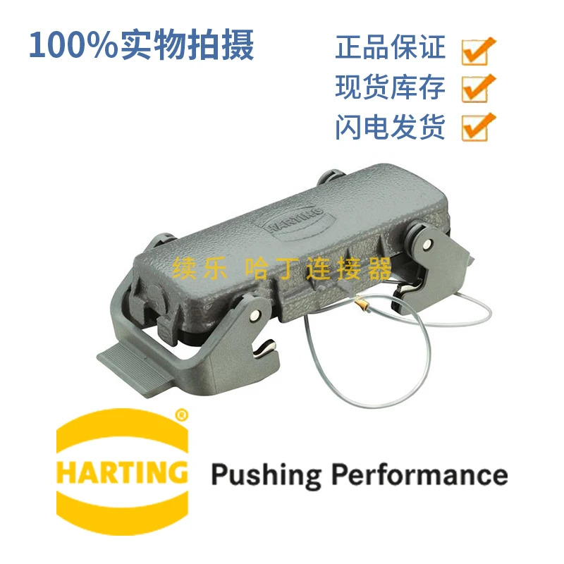 HARTTING 09300245422 헤비듀티 커넥트