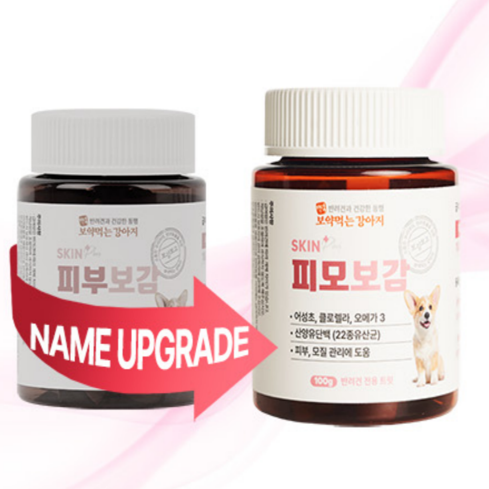 보약먹는 강아지 곰팡이성피부염 아토피 오메가3 피부 면역력 영양제 피부보감 - 상세 이미지 3