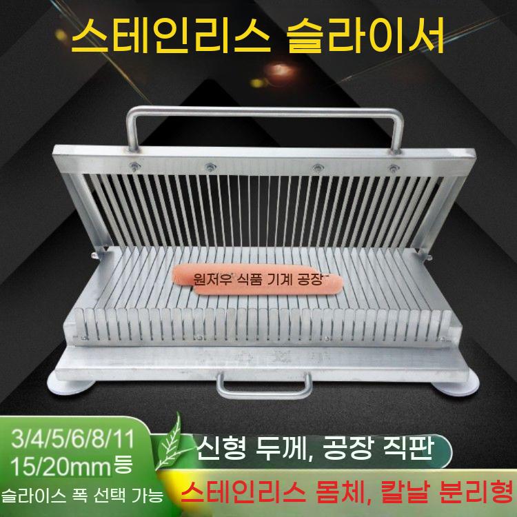 간격조절 돈까스 써는 컷팅기 롤스시 장어 기계 일식집 - 상세 이미지 2