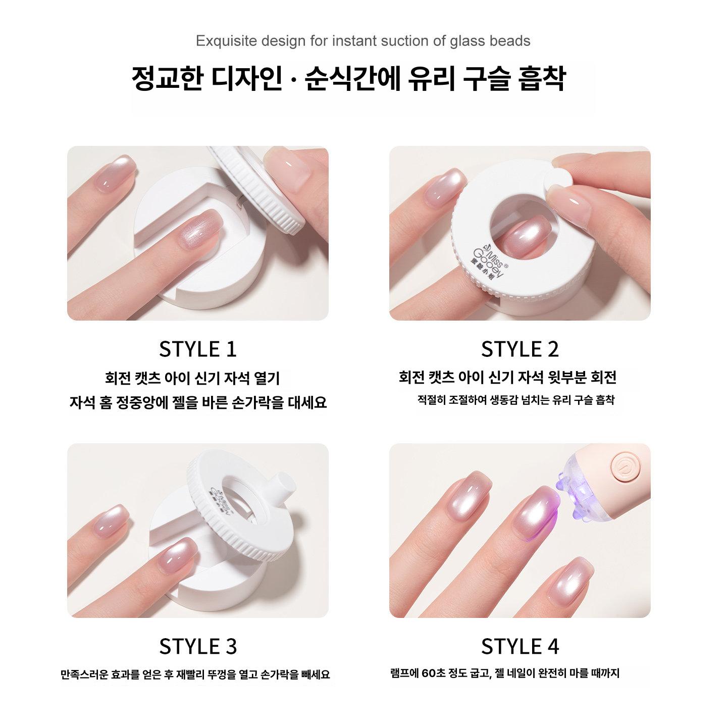 네일아트 자동 유리구슬 손톱기기 자석 초강력 고양이눈 화이트 - 상세 이미지 5