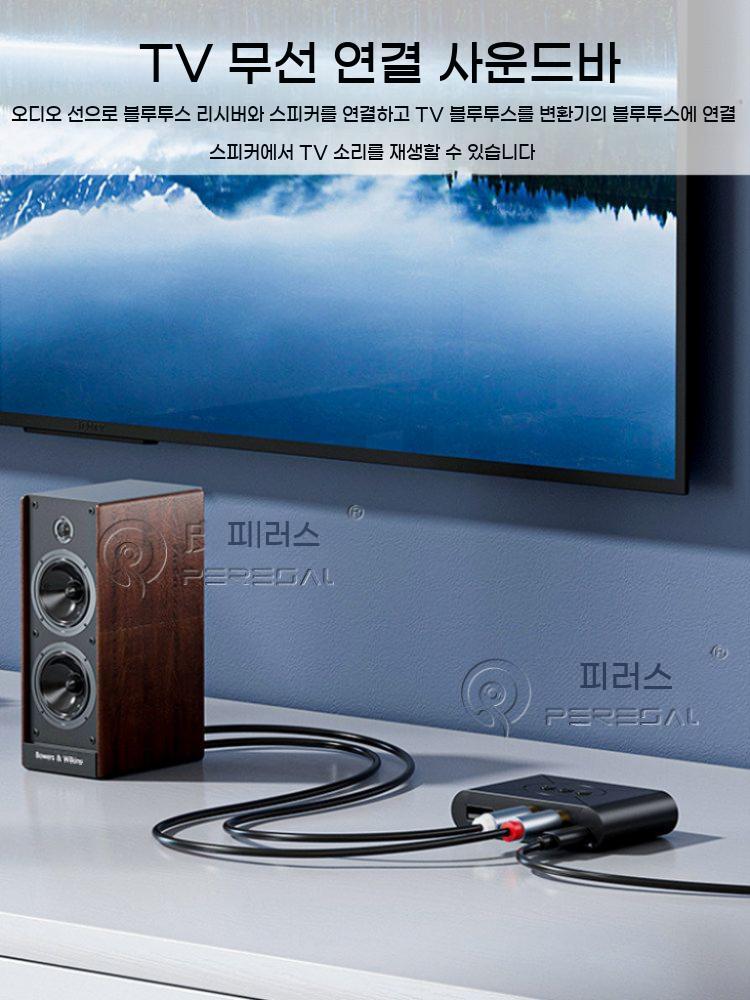 블루투스 오디오 리시버 수신기 5.3 무선 동글 송신기 앰프 스피커 연결 젠더 - 상세 이미지 4