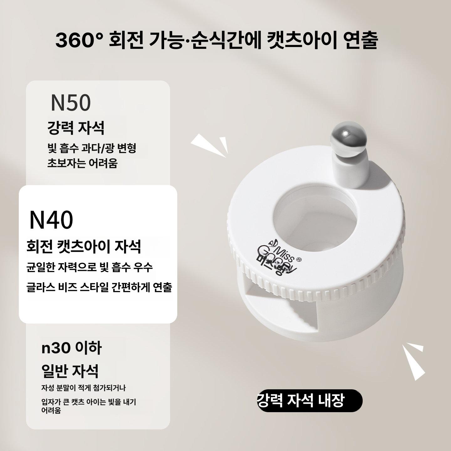 네일아트 자동 유리구슬 손톱기기 자석 초강력 고양이눈 화이트 - 상세 이미지 4