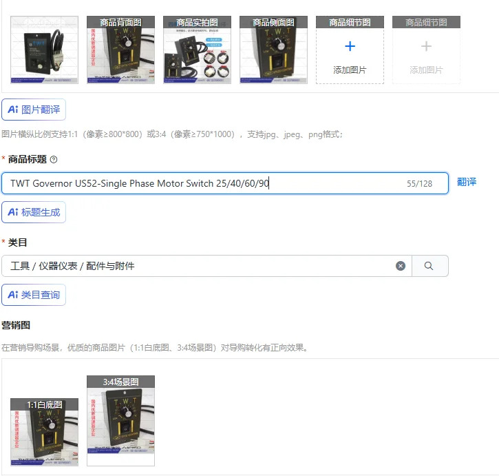 TWT Governor US52-단상 모터 스위치 25/40/60/90