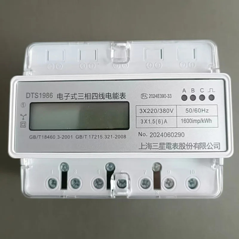 3상 4선식 전레일형 에너지 미터 DTS1986 스마트 380