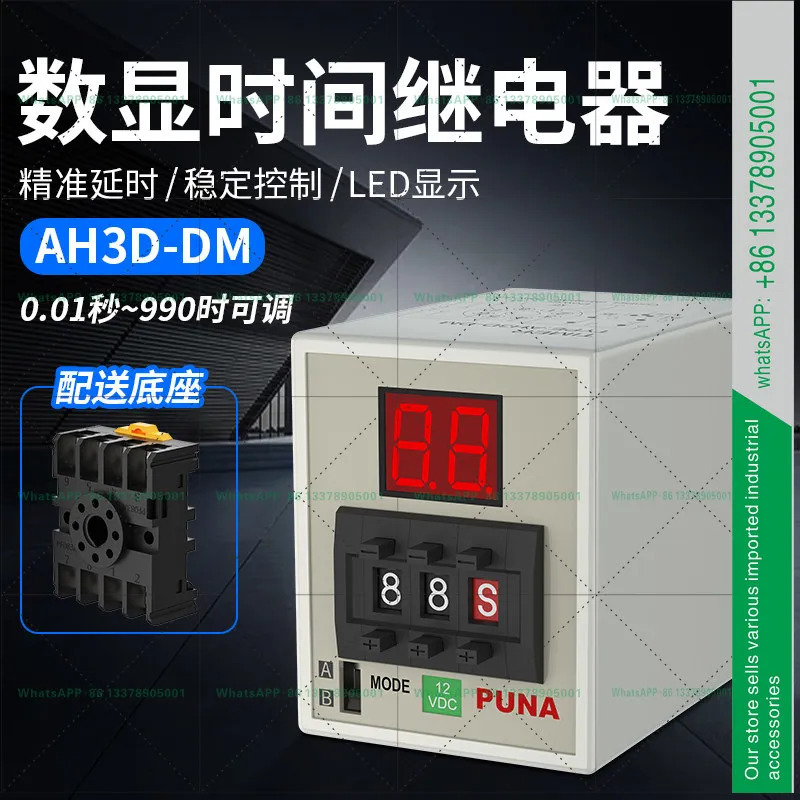 다이얼 디지털 디스플레이 시릴레이 AH3D-DM 타이머 24v220v 전원 켜짐 지연