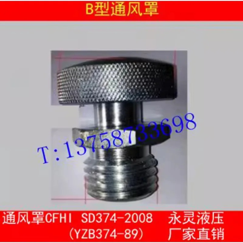 환기 후드 CFHI S-D 374-2008 YZB374-89 A형 B형 캡 J-B/ZQ4523-97