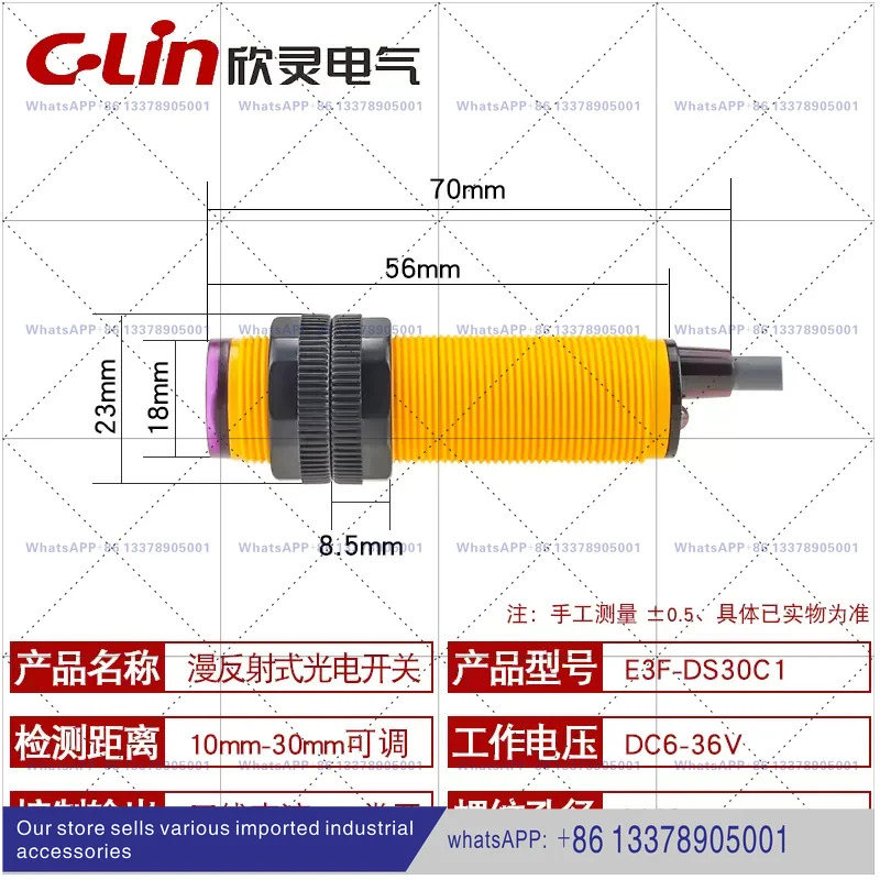 Xinling 확산 반사 광전스위치 E3F-DS30C1/C2/C4/B1/B2/A1/A2 센서 30CM 조정 가능
