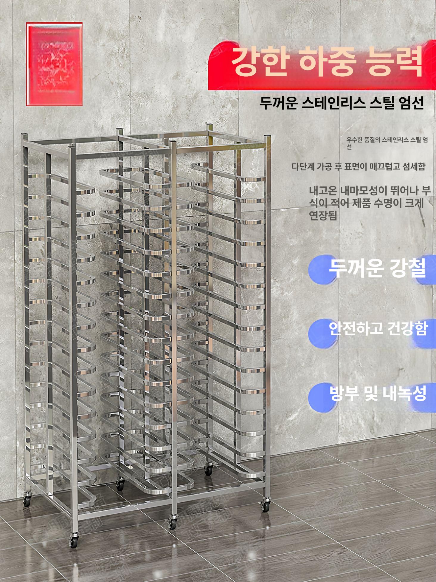 베이커리 랙 베이킹 식힘판 이동식 빵 렉 업소용 스텐 건조대 케잌 베이킹랙 오븐 선반 - 상세 이미지 5