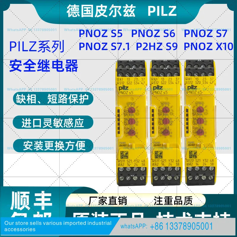 PILZ 안전 릴레이 S8 S9 S10 S11 PNOZ X2.8P