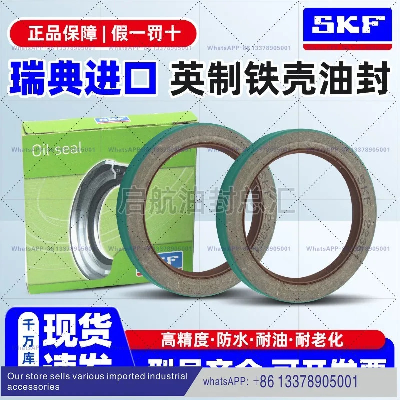 SKF 철제 쉘 오일 씰 CR18652/23641/16119/23429/29952/31189/9878/19737