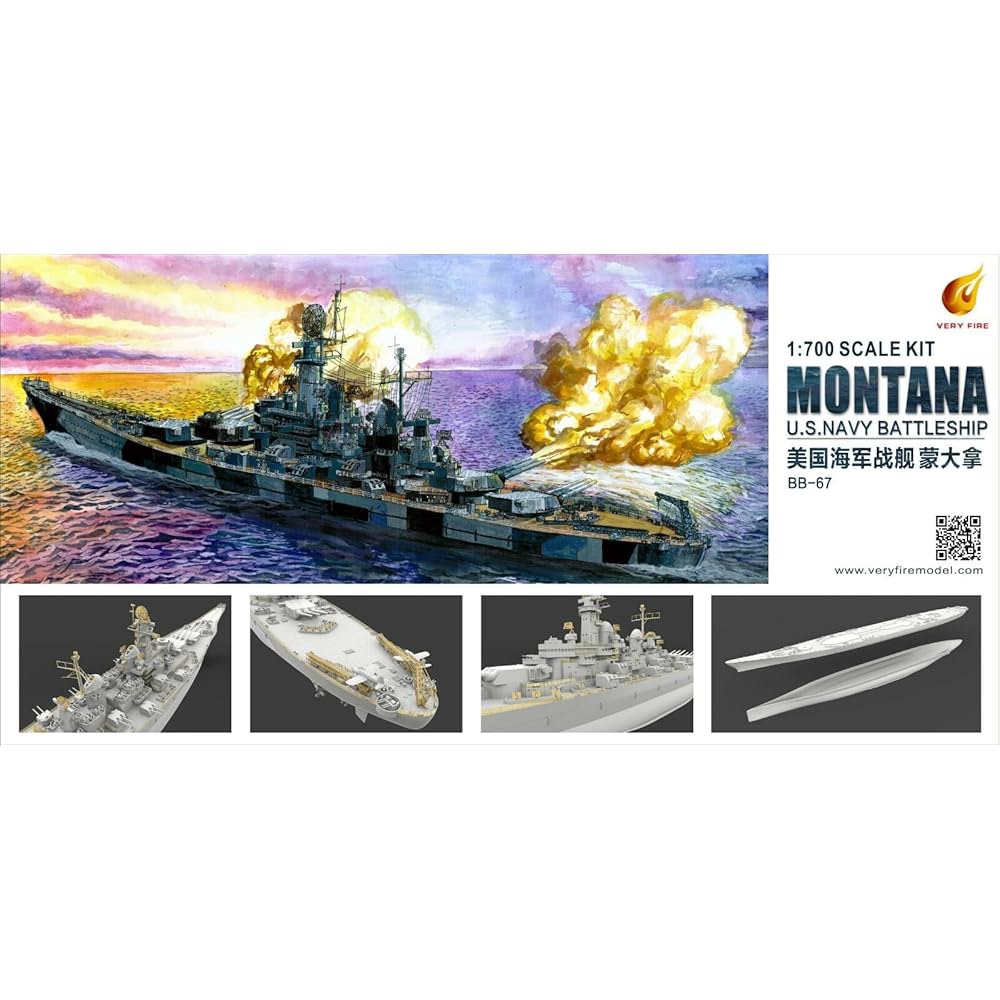1/700 VF700901 U.S.Navy Batteleship Montana 키트 모델 (BB-67) 선박 - 상세 이미지 2