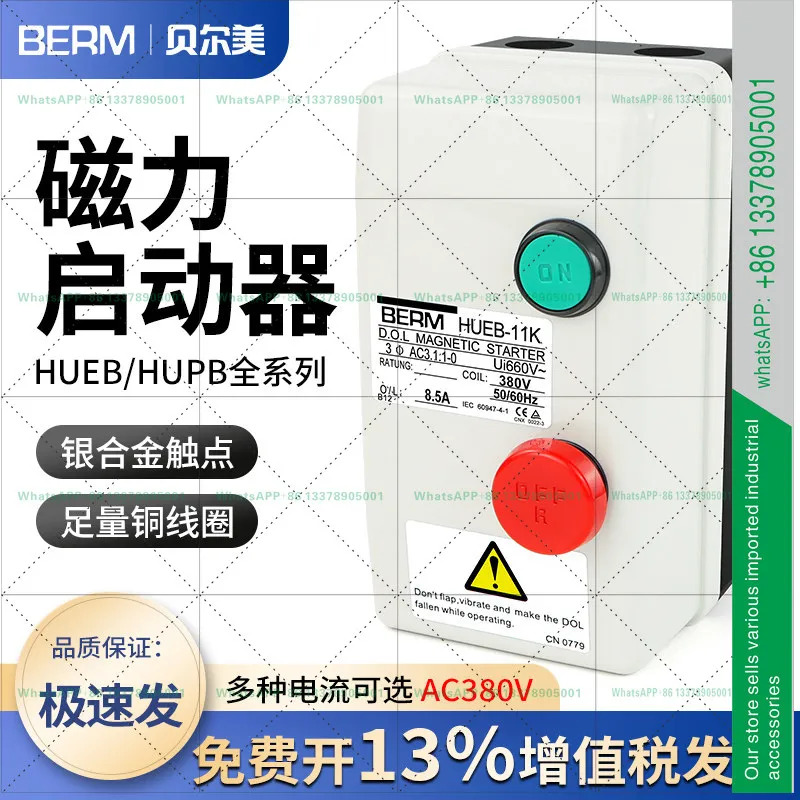 AC 전자기 스위치 HUEB-11K 16K HUPB-23K 자기 스타터 버튼 380V