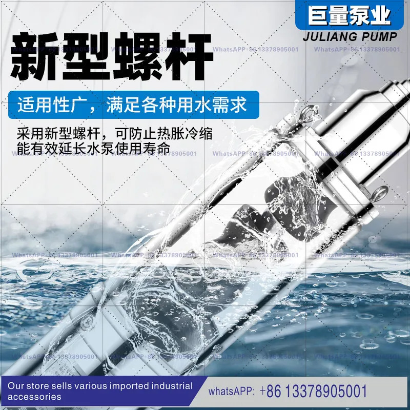 스크류형 수딥웰 펌프 220V 단상 고양정 스테인리스 스틸