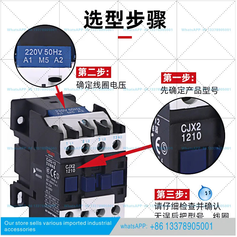 델릭시 220V AC 콘택터 CJX2-1210 단상 2510 3상 380V 1810 3210 6511