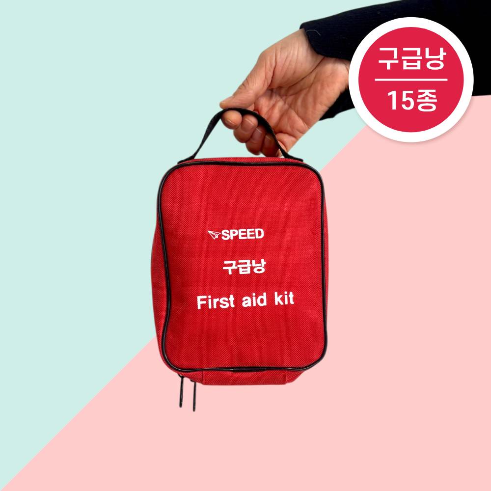(10종) 가정용 응급처치키트 FIRSTAIDKIT 구급가방 휴대용 구급낭 구급상자 세트 - 상세 이미지 3