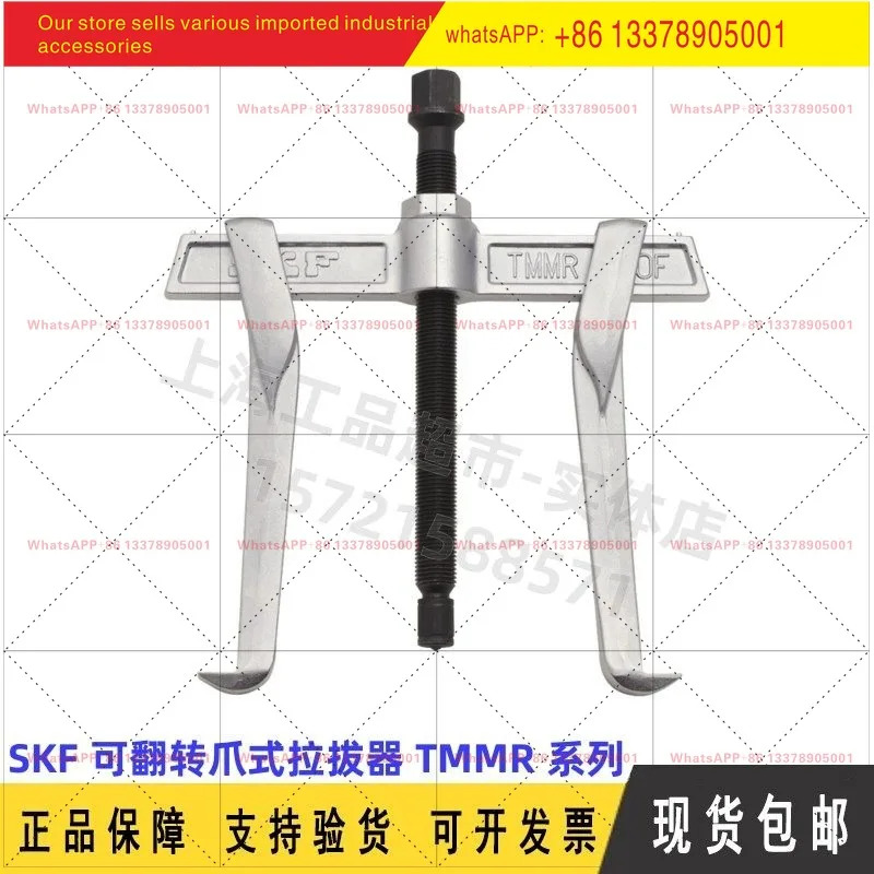 SKF 리버시블 풀러 TMMR40F/60F/80F/120F/160F/200F/250F/350F