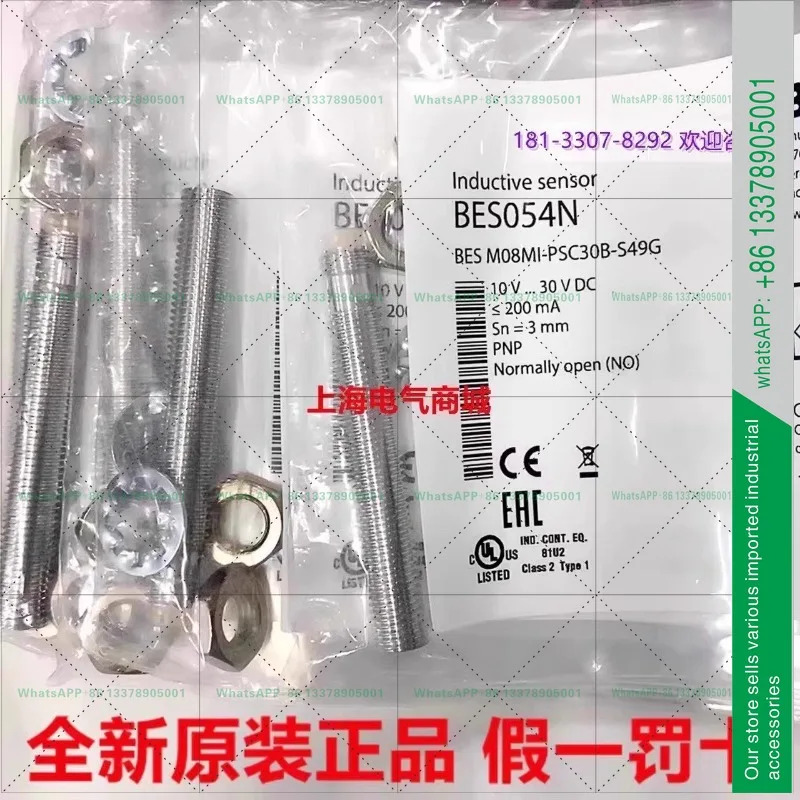 오리지널 발루프 유도 스위치 BES M08MI-PSC30B-S49G