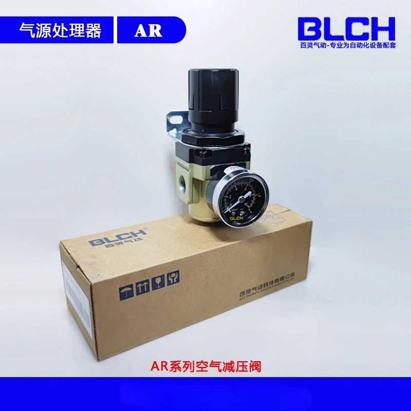 BLCH 공압식 에어 감압밸브 6분 1인치 나사 조절식 AR2000-02/AR4000-04